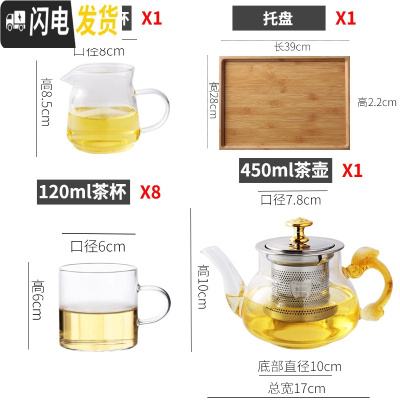 三维工匠玻璃茶壶单壶可高温过滤网加厚泡茶壶防爆花茶壶套装明火家用煮茶 [鼓型]黄玉把+8只茶杯+公道杯+茶盘