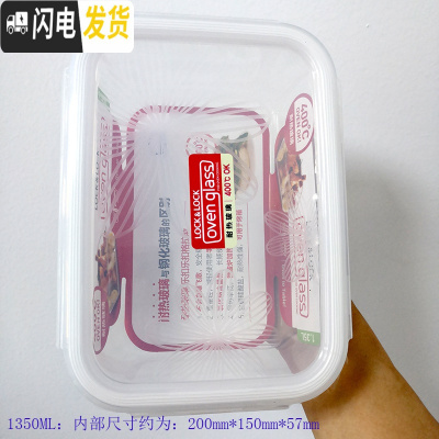 三维工匠玻璃保鲜盒耐热微波炉烤箱饭盒便当盒水果辅食收纳密封 1350长方形大号