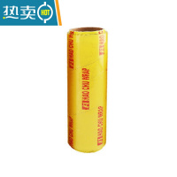 敬平PVC保鲜膜大卷家用厨房美容院超市水果保鲜大卷专用多规格 35cm*约300m(1.86斤) 1