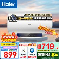 [TOP热卖]Haier/海尔60升电热水器家用卫生间储水式 EC6001-MC3U1 一级能效 WIFI智控 大屏数显