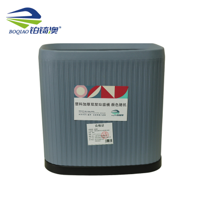 铂锜澳 塑料加厚双层垃圾桶 颜色随机