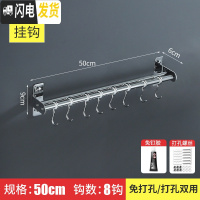 三维工匠不锈钢厨房挂钩架强力粘胶置物壁挂粘贴吸盘墙壁收纳架免打孔勾子 双杆50cm配8钩[免打孔两用]