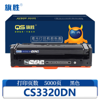 旗胜 硒鼓CS3320DN 支