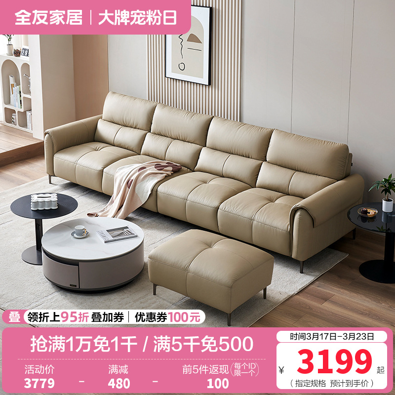 全友家居头层牛皮真皮沙发客厅实木框架三人位小户型直排式沙发