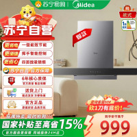 美的油烟机CXW-160-DC23X欧式23m³/min大吸力一级能效钢化玻璃面板智能APP控制820帕静压金属机身
