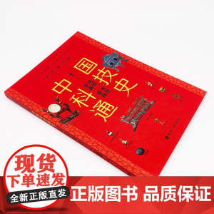 纺织 烹饪 乐器 炼丹 江晓原 著 历史
