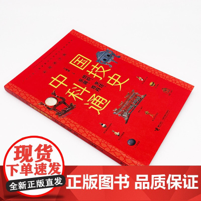 纺织 烹饪 乐器 炼丹 江晓原 著 历史