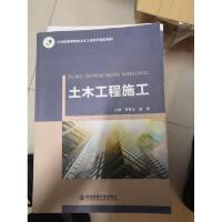 正版新书]土木工程施工屈青山9787560591285