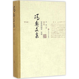 [M]智慧的探索:补编-9787567535718