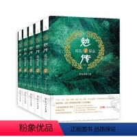 勉传.风云际会全套5册 [正版]勉传 风云际会两晋风云篇全套 历史长篇小说 侦探破案悬疑推理恐怖小说类书籍 初中生高中必