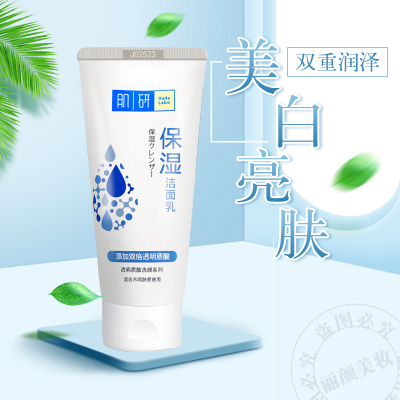 曼秀雷敦洗面奶女士肌研亮双重保湿洗面奶100g补水保湿洁面乳
