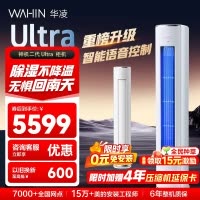 华凌空调 神机二代3匹一级能效 双排铜管节能省电 变频冷暖客厅立式柜机 KFR-72LW/N8HE1ⅡUltra