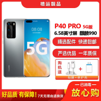 [二手95新]华为P40 PRO 冰霜银 8G+256G全网通安卓手机6.58英寸屏麒麟990双卡娱乐拍照备用5G手机
