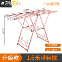 三维工匠阳台晾衣架落地折叠室内晒衣架家用晒被子简易小型卧室婴儿尿布架 升级款1.6米中号带鞋撑[玫瑰金] 大