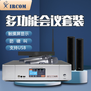 捷讯XC-SUM04B含摄像头话筒多媒体功放带落地架音柱中型会议室组合黑(套)