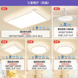 雷士照明吸顶灯2026新款主客厅灯智能卧室简约灯具全屋套餐白色