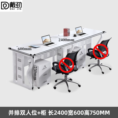 戴劲办公桌椅组合现代屏风卡座办公桌椅电脑桌 并排2人位含柜
