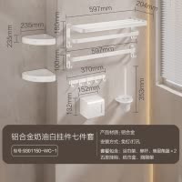 九牧(JOMOO)奶油白毛巾架浴巾架卫生间浴室免打孔太空铝置物架五金挂件套装9301150-WC-1