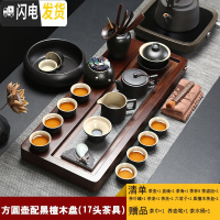 三维工匠黑檀实木茶具套装家用茶盘陶瓷整套茶壶茶杯功夫茶具办公茶台 方圆壶配黑檀木盘17头 17件