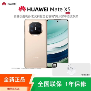 [全新]华为Mate X5 典藏版 16+512GB 羽砂金 折叠手机 麒麟9000s芯 卫星消息 鸿蒙 商务旗舰手机
