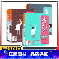 数学[北师] 八年级上 [正版]2024版少年班八九七年级上册下册数学语文英语物理化学政治历史生物全套人教北师大版初一二