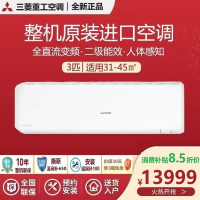 三菱重工空调 3匹全直流变频 整机原装进口 新2级能效 壁挂式大客厅空调 KFR-72GW/ARVBp