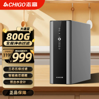 志高净水器家用直饮800G净水机直饮自来水龙头厨房纯水滤水器全屋滤芯RO反渗透过滤器套装厨下净水器Z800[上门安装]