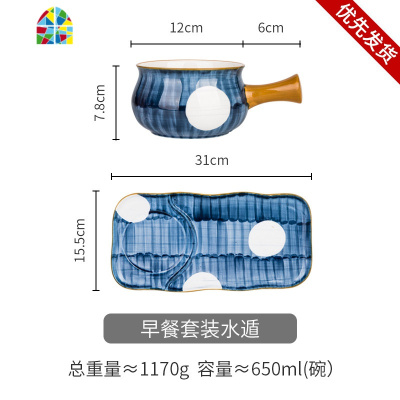 日式青瑶碗碟餐具套装一人食早餐儿童燕麦碗家用陶瓷餐盘 FENGHOU 早餐套装风轮