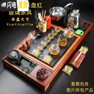 三维工匠整套陶瓷功夫茶具套装办公家用简约茶台全自动电热炉实木茶盘 红色兰花流水玻璃茶具套装 23件