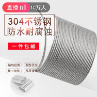美帮汇多股不绣钢丝304不锈钢丝带锁头11.5234568粗晾衣架不锈钢包塑软细 1mm(100米)