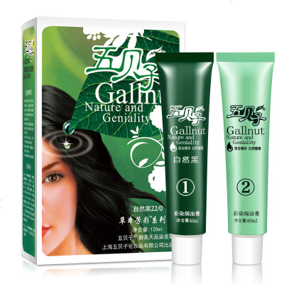 五贝子植物染发剂植物染发霜/葡萄紫