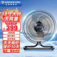 艾美特(AIRMATE)电风扇落地扇台式趴地扇金属扇工业工程商用地扇18吋强劲大风量工厂车间趴地落地风扇 FP4529A