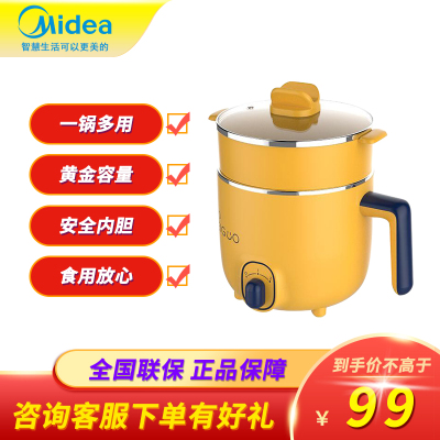 美的MideaDY16E211电火锅小煮锅多功能电热锅学生宿舍煮面锅迷你锅学生宿舍神器寝室