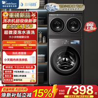 小天鹅(LittleSwan)迷你小乌梅pro懒人多筒全自动滚筒洗衣机可组可叠放三筒TG12K60+TNDD20-08A