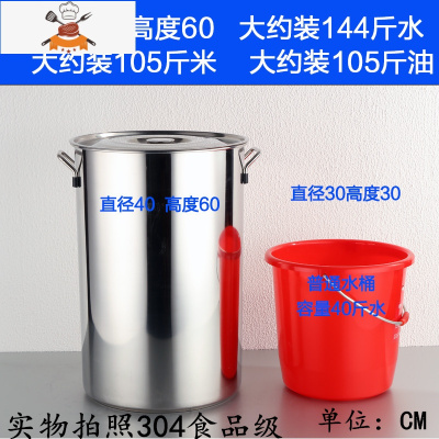 商用不锈钢桶带盖不锈钢汤桶加厚加深大汤锅大容量储水桶圆桶油桶 直径40高度60超厚底耐烧9.8 敬平