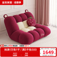 全友家居皮克斯草莓熊系列 懒人沙发家用折叠沙发床可躺可睡觉