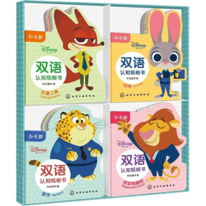 醉染图书迪士尼双语认知纸板书9787122251