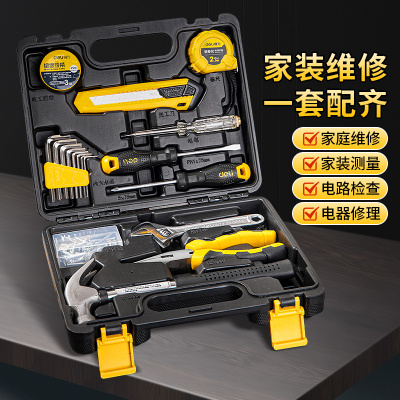 得力五金工具组套装