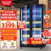 澳柯玛风冷无霜商用展示柜 两门啤酒柜 立式冷藏全面屏啤酒柜饮料啤酒冷饮商用冷柜 超市酒吧保鲜陈列柜 LSC-790HW