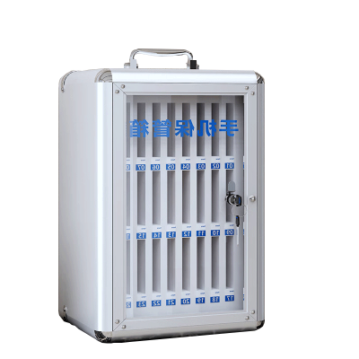 手机保管箱24位