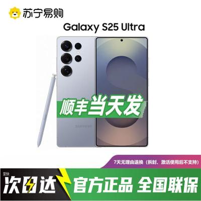 三星Galaxy S25Ultra(SM-S9380)12GB+256GB 钛银蓝 超拟人AI助理 2亿像素 骁龙8至尊版 AI拍照游戏手机