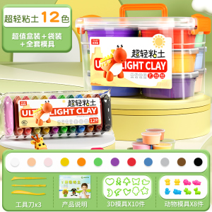 超轻粘土儿童无味食品彩泥24色橡皮泥幼儿园级多色黏土无毒专用玩具