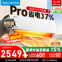 [官方正品]美的空调1.5匹p酷省电Pro新一级变频冷暖壁挂式家用卧室智能挂机KFR-35GW/N8KS1-1P