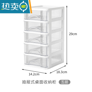 敬平桌面文具收纳盒子小抽屉式笔筒柜办公书桌胶带学生ins 杂物置物架收纳柜