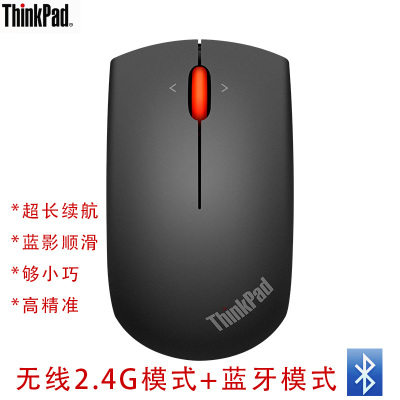 联想ThinkPad无线蓝牙双模鼠标经典小黑台机笔记本双模0B47161升级款可调2000dpi4Y50Z2142黑色