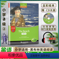 英语 小学通用 [正版]黑布林英语阅读海滩小学a级2A级二 The Beach小学英语绘本阅读本书提供配套音频书内附赠光
