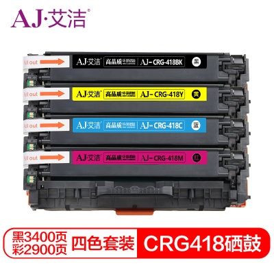 艾洁 CRG418硒鼓四色套装 适用 MF 8380 8580 8550 725 727打印机