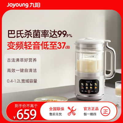 九阳豆浆机破壁免滤古法豆浆家用多功能可预约榨汁机料理机破壁机DJ12X-D365