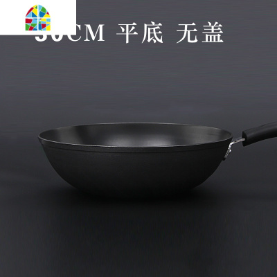 黑旋风铁锅平底圆底铸铁锅无涂层传统家用炒菜燃气灶锅具30cm FENGHOU 30cm平底带盖炒锅