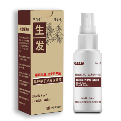 济生堂生发液增发密发护发脂溢性掉发育发液男女头发稀少非洗发水发质稀疏发缝宽喷剂生发护理保健液